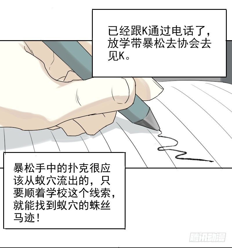 第29话27