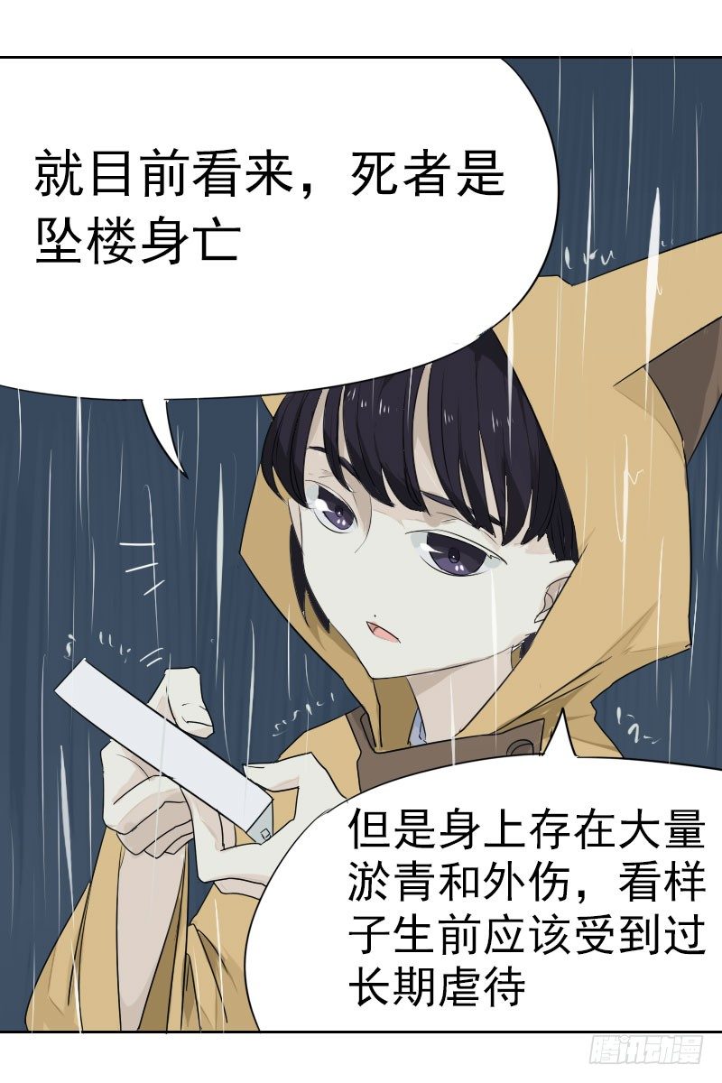 第三话23