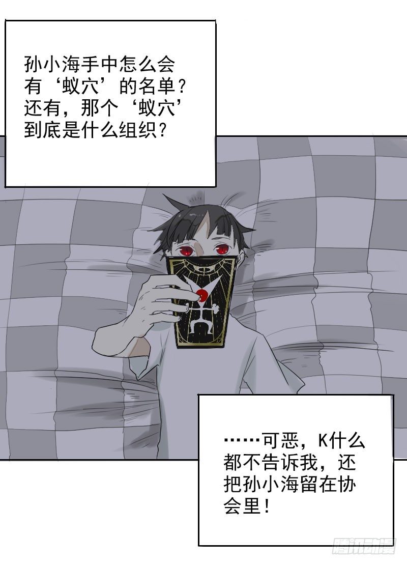 第28话18
