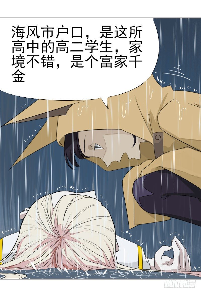 第三话14
