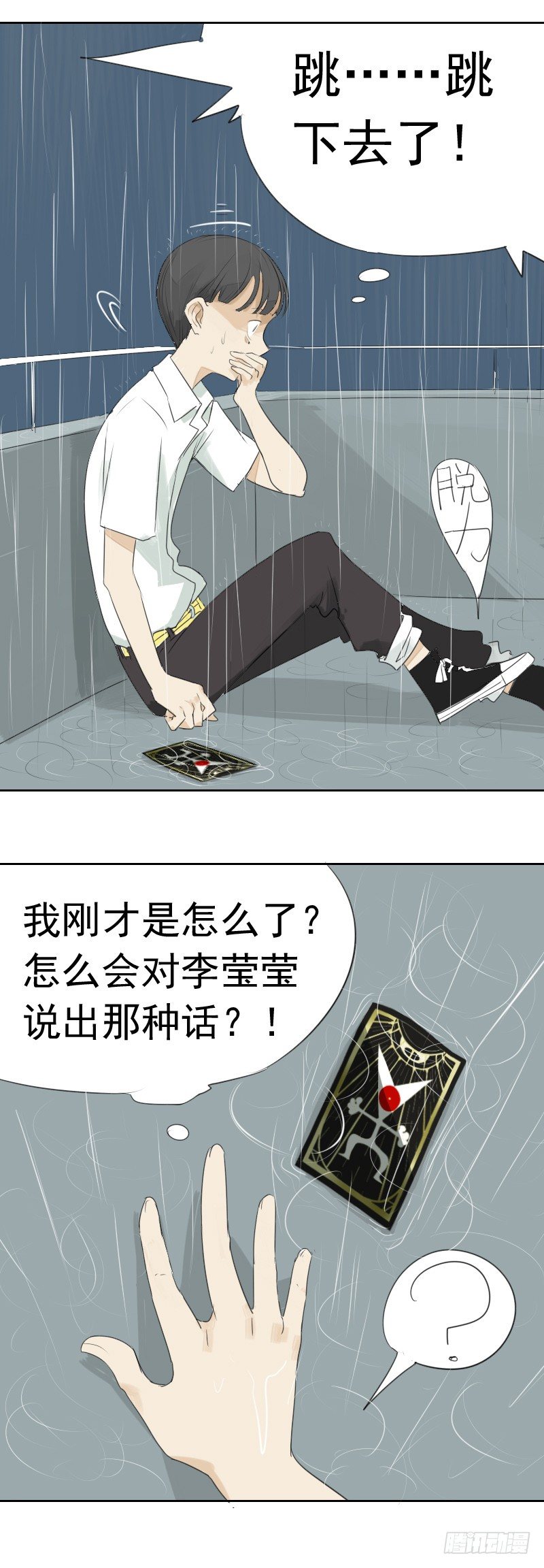 第一话27