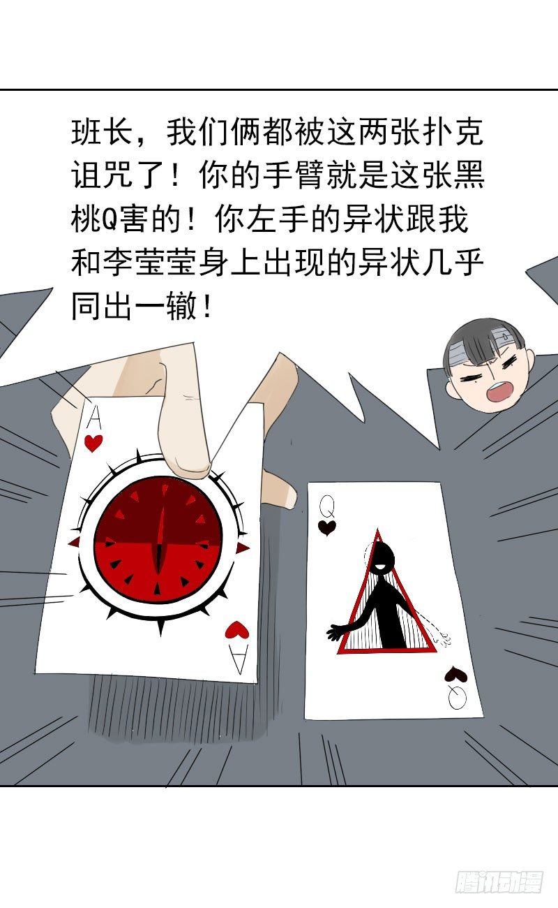 第十二话26