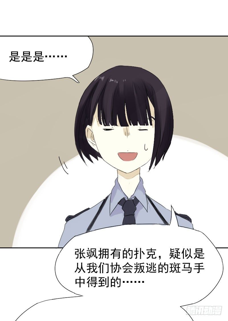 第21话8