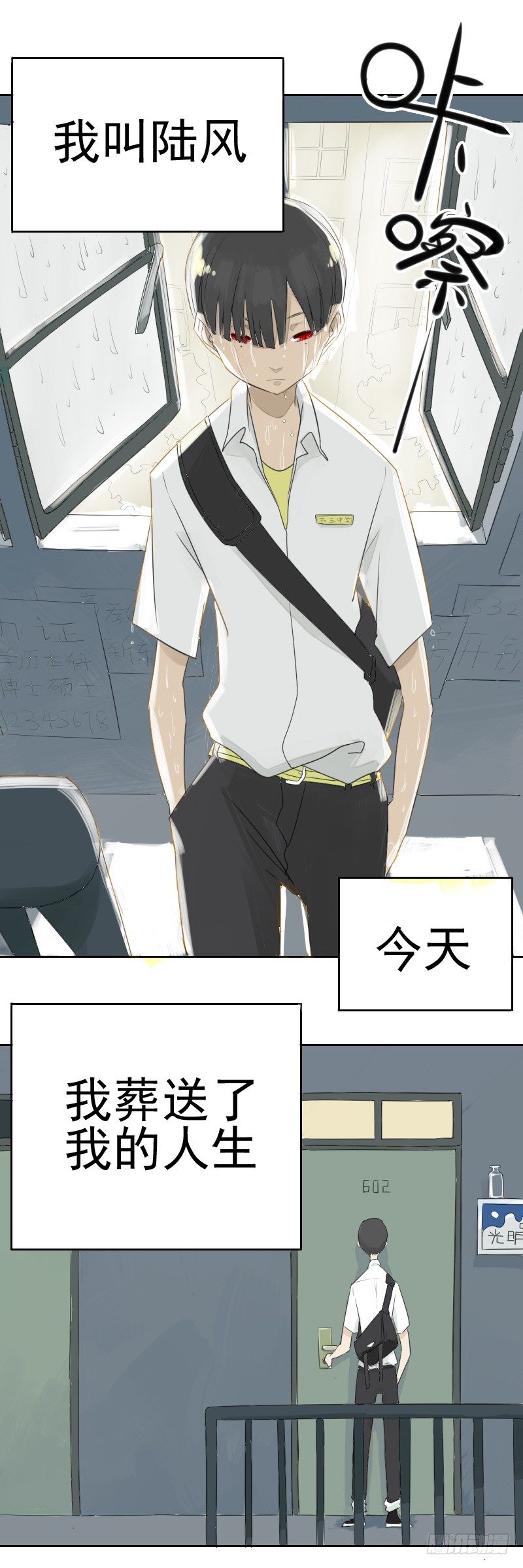 第一话4