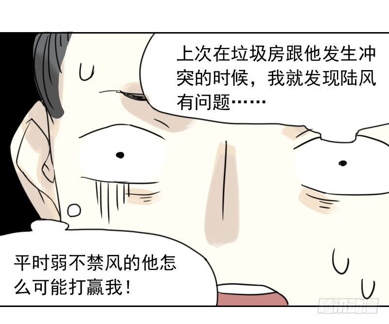第39话38