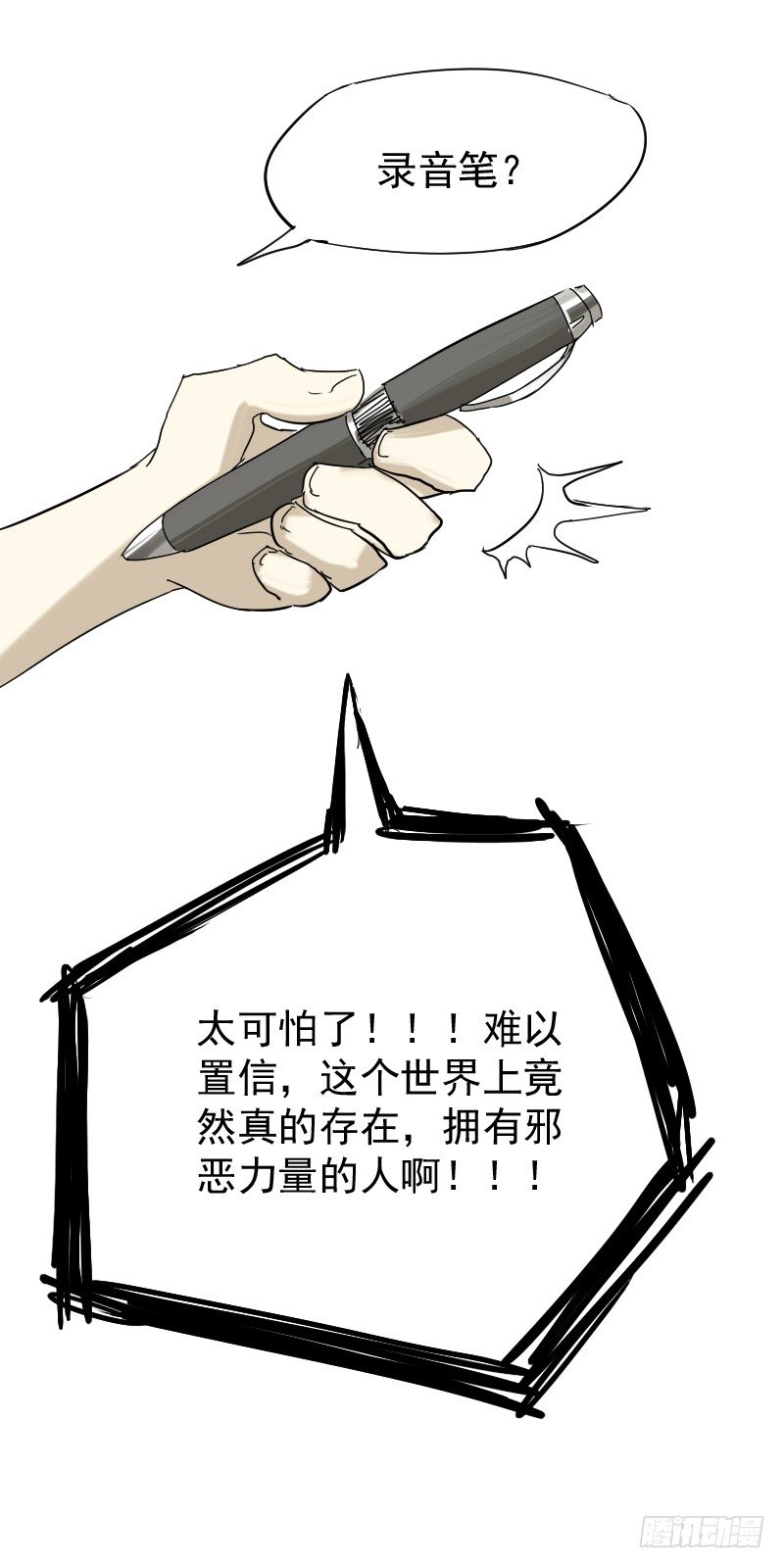 第十六话48