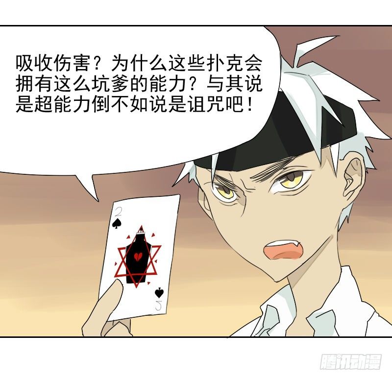 第29话45