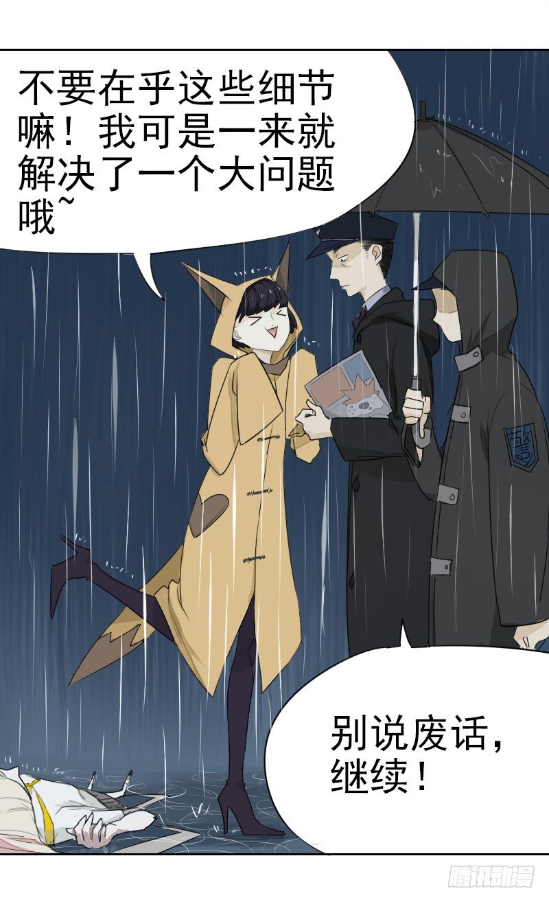 第三话21