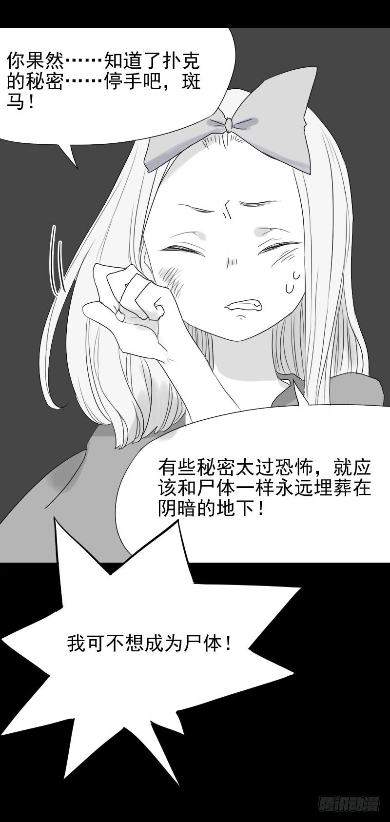 第24话41