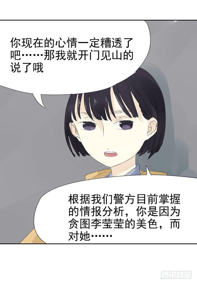 第十三话31
