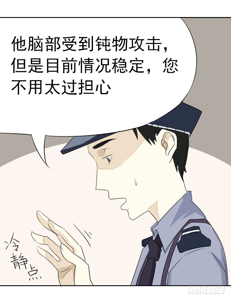 第四话17