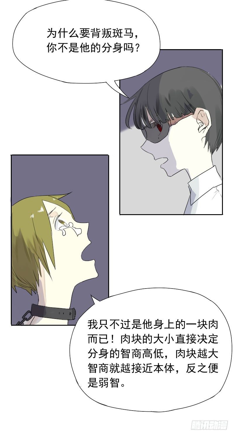第31话2
