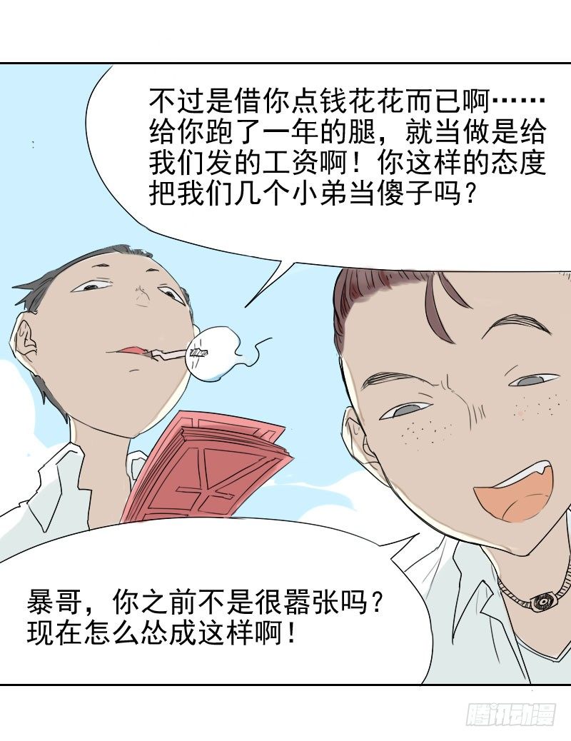 第28话27