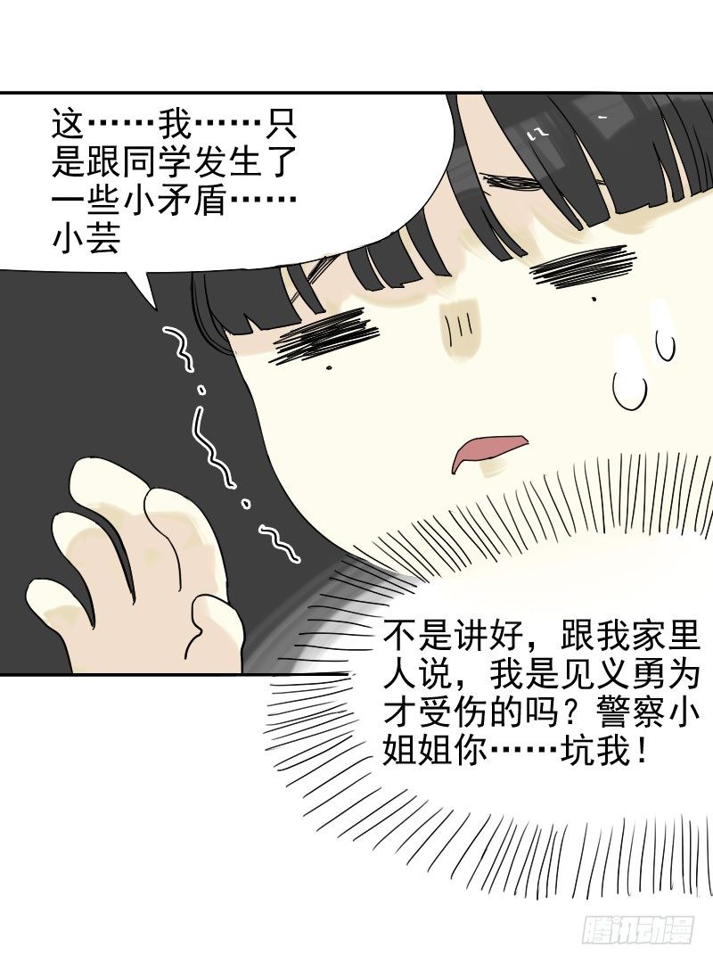 第28话8