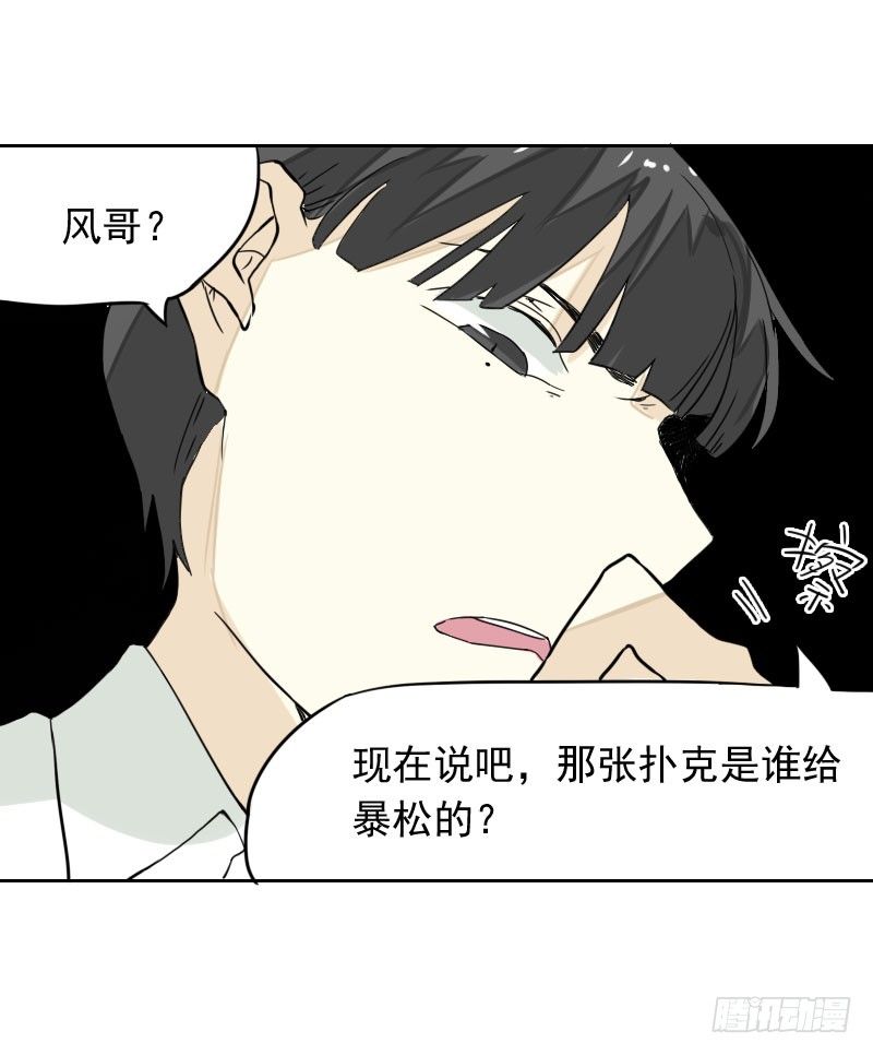 第41话4