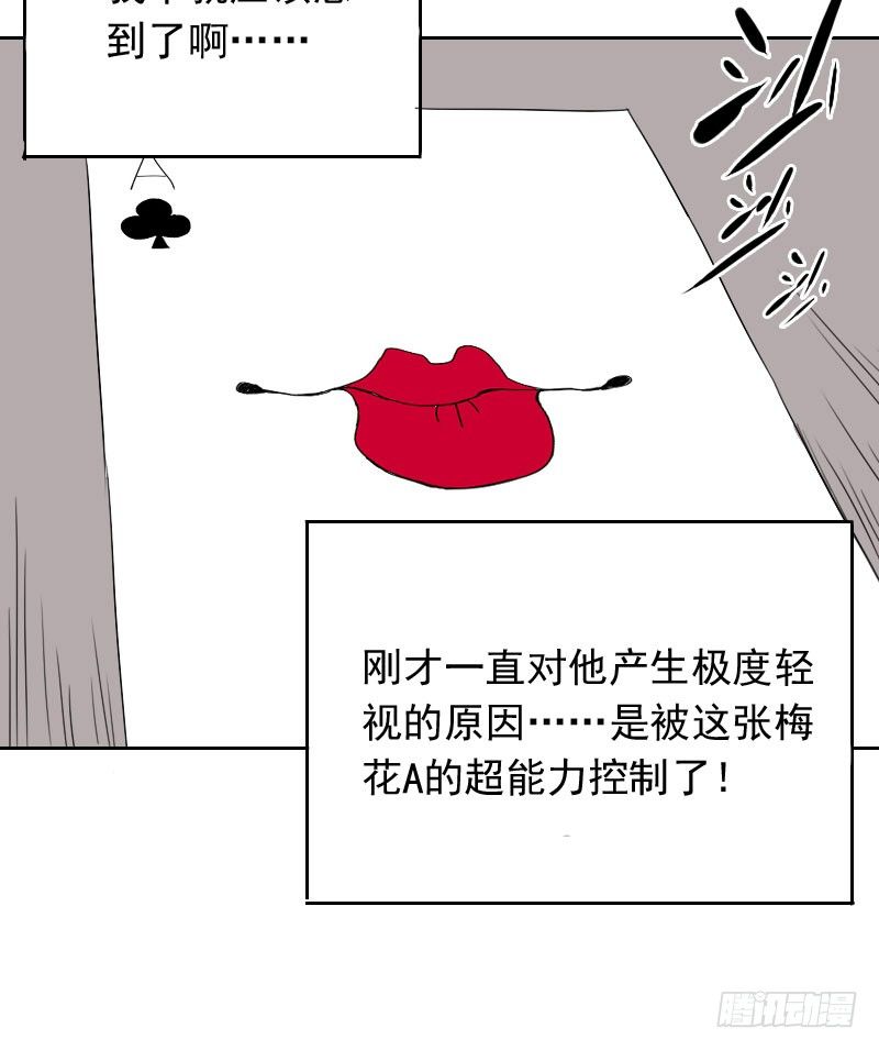 第23话47