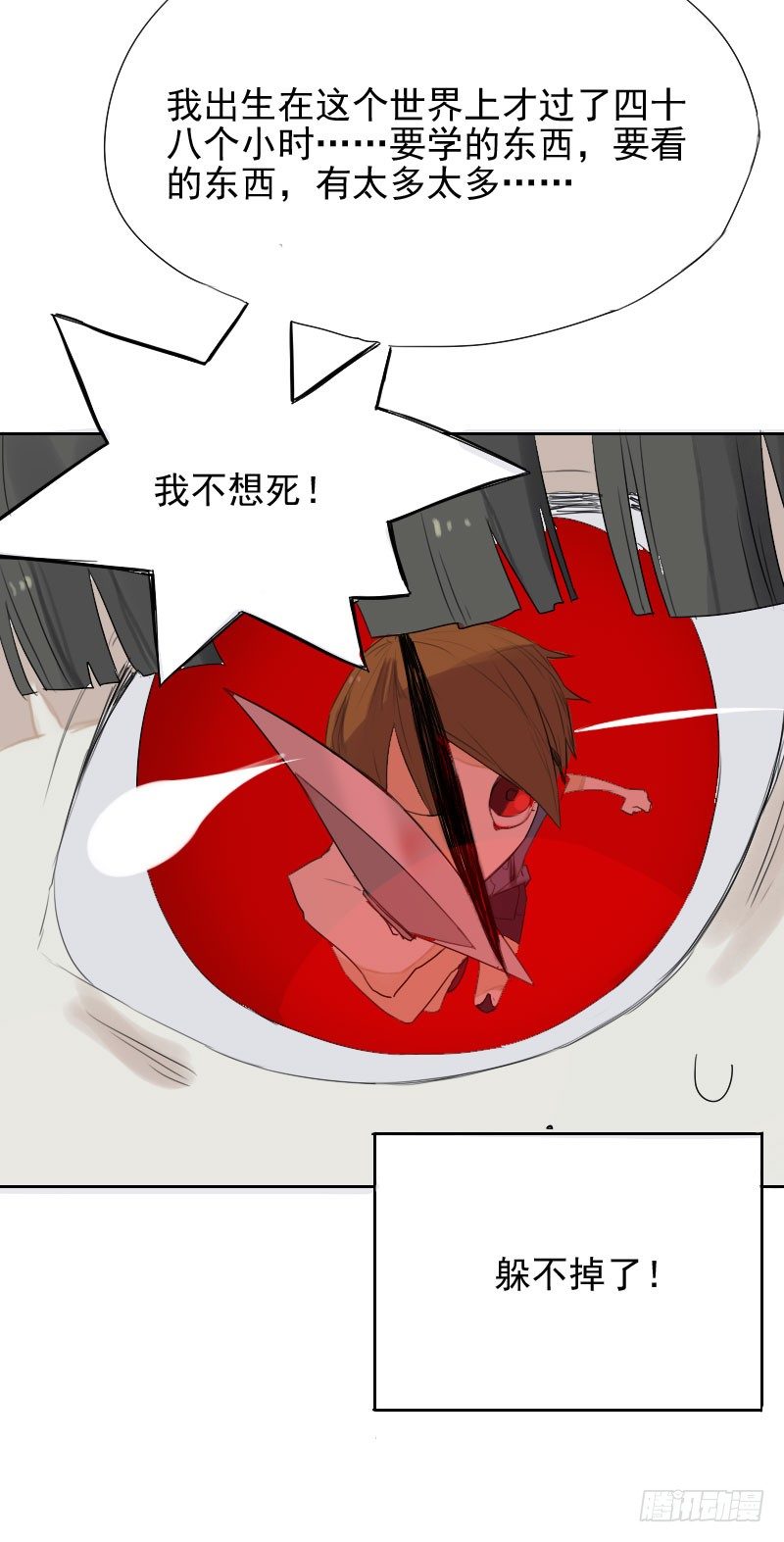 第24话18