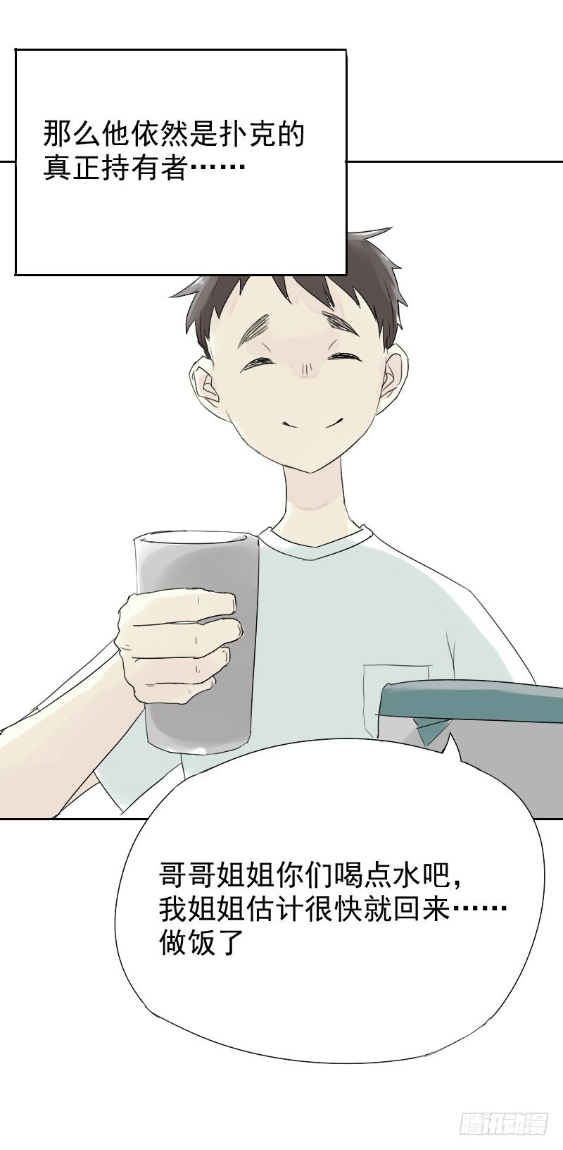 第17话21