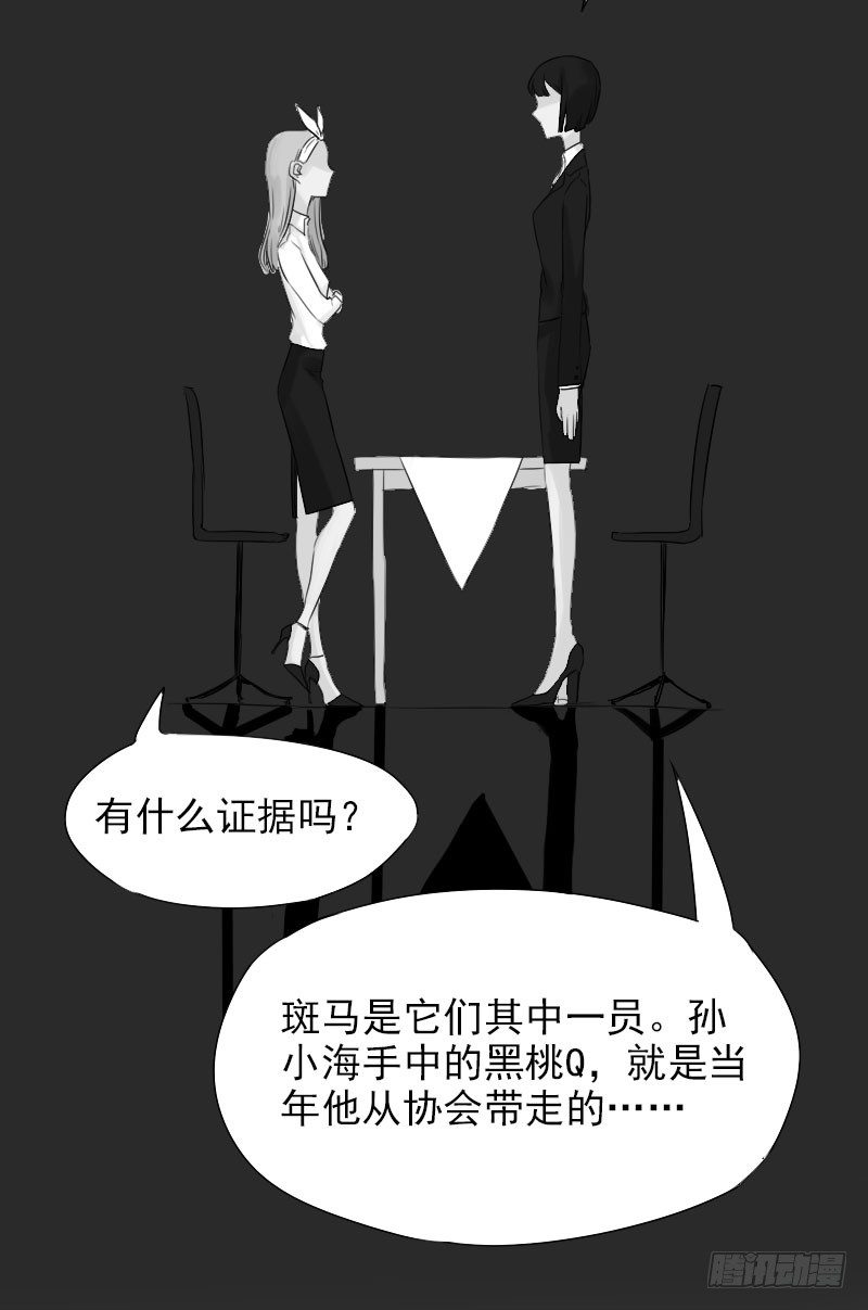 第26话37