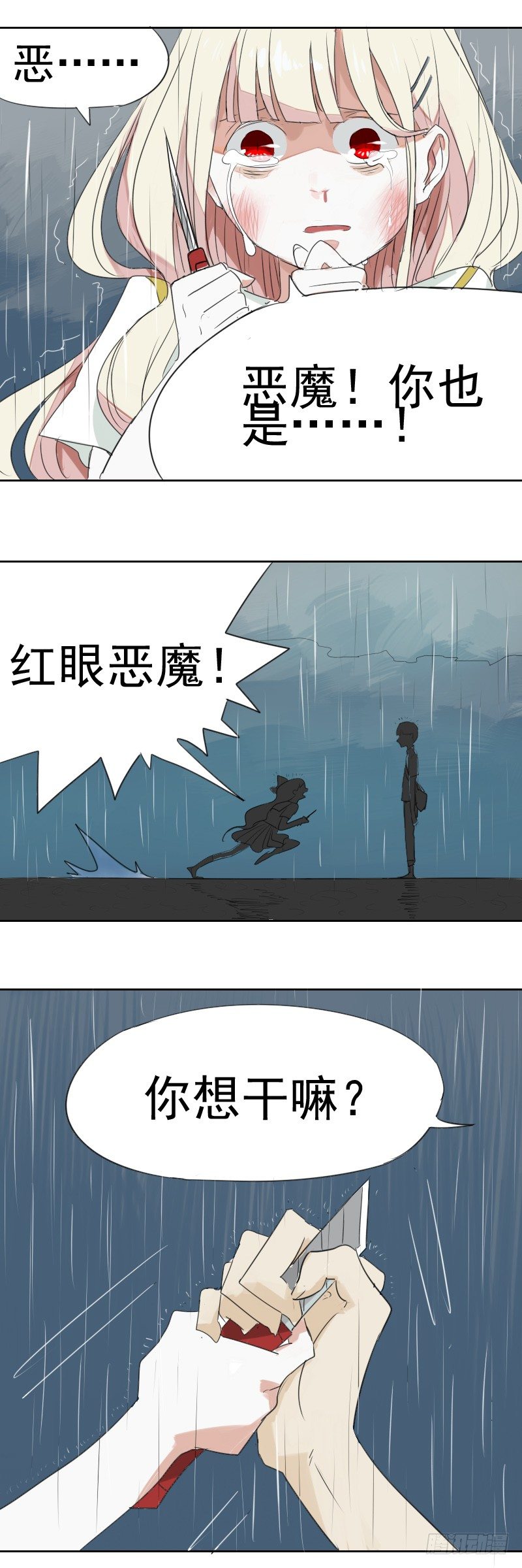 第一话20