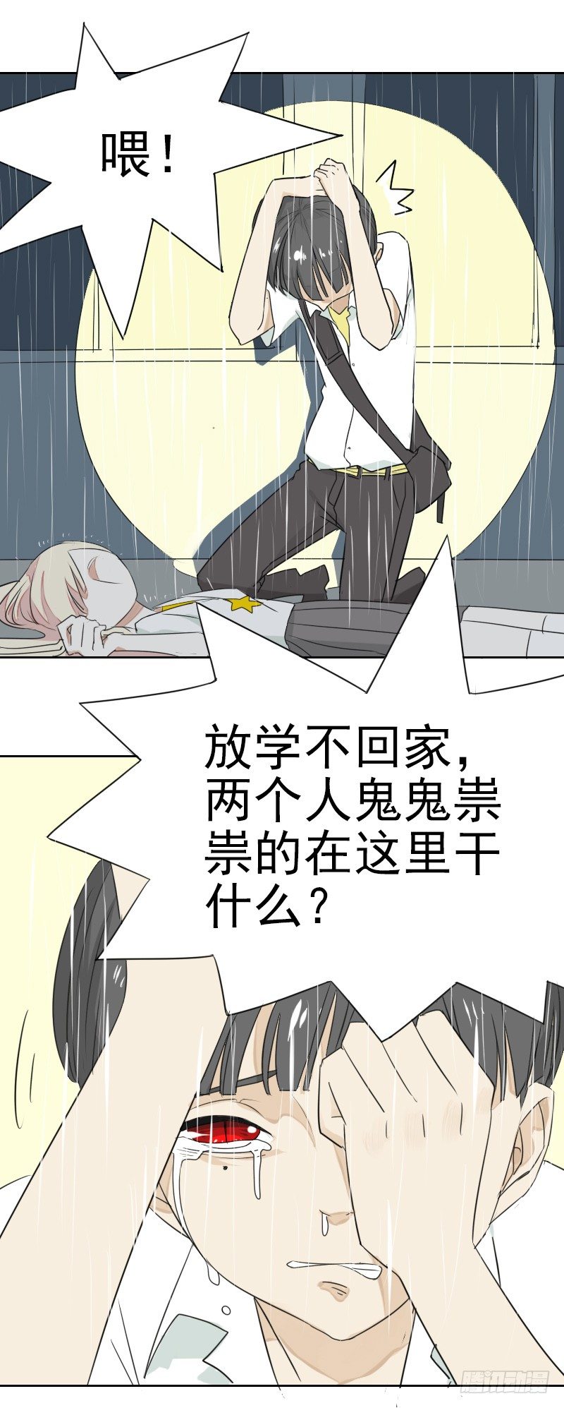第二话11