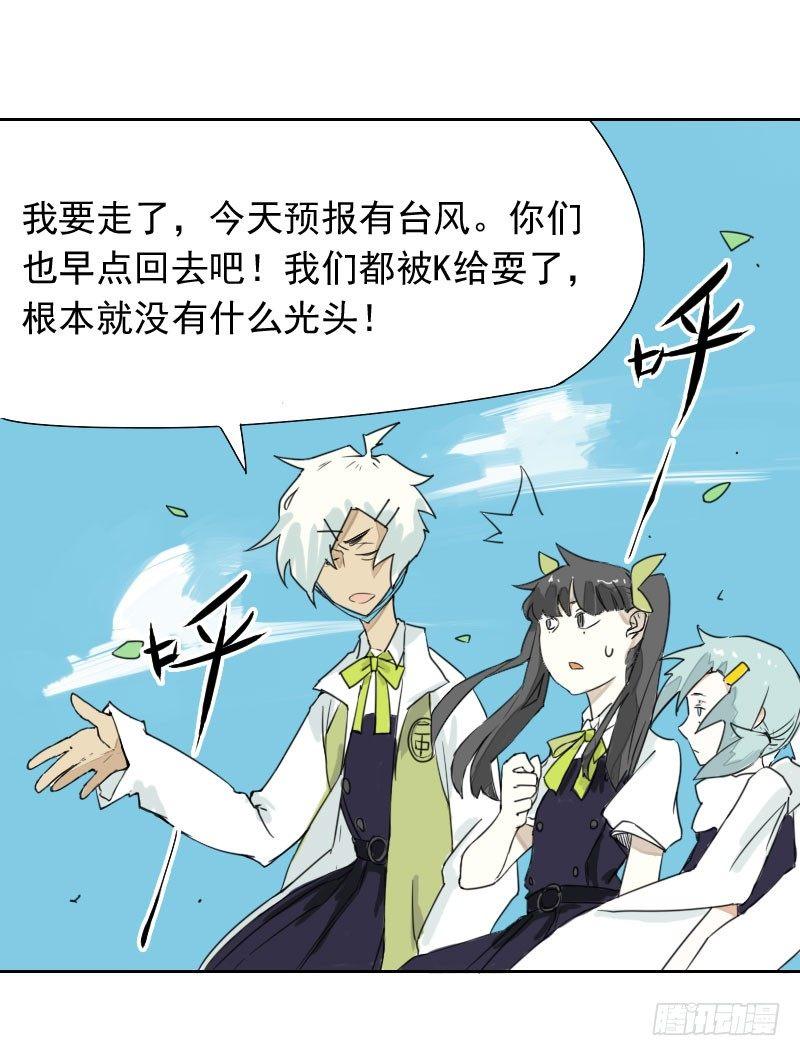 第33话8