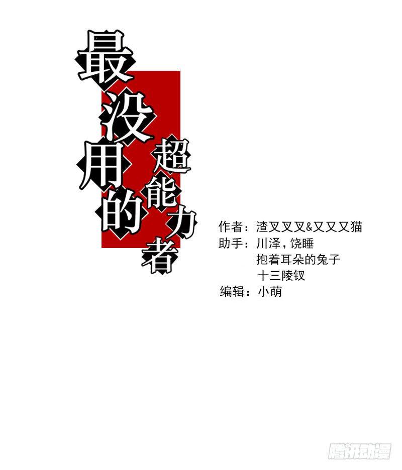 第29话8