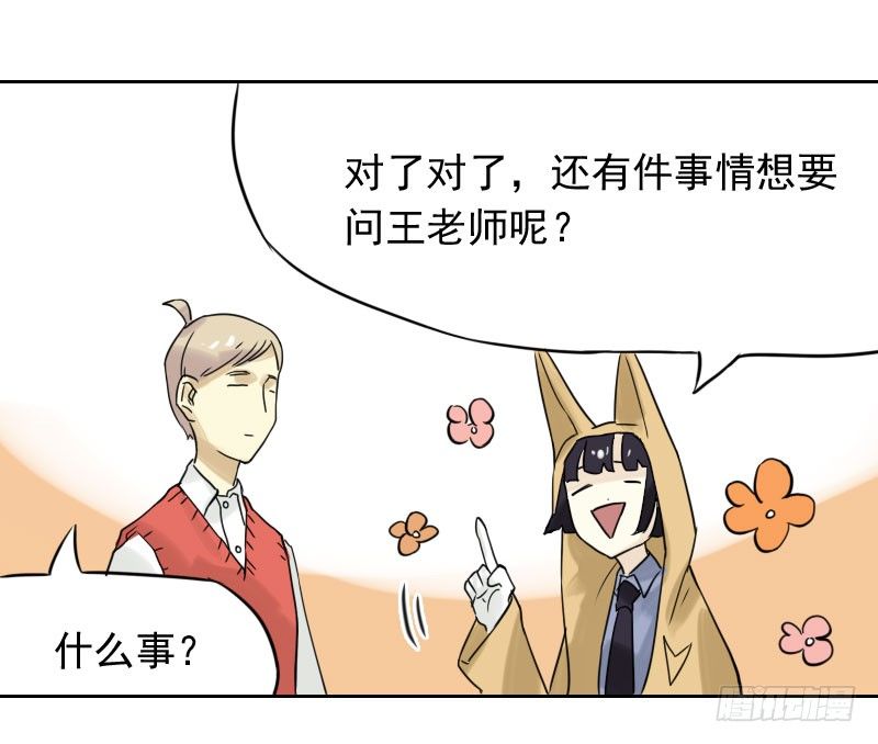 第43话28