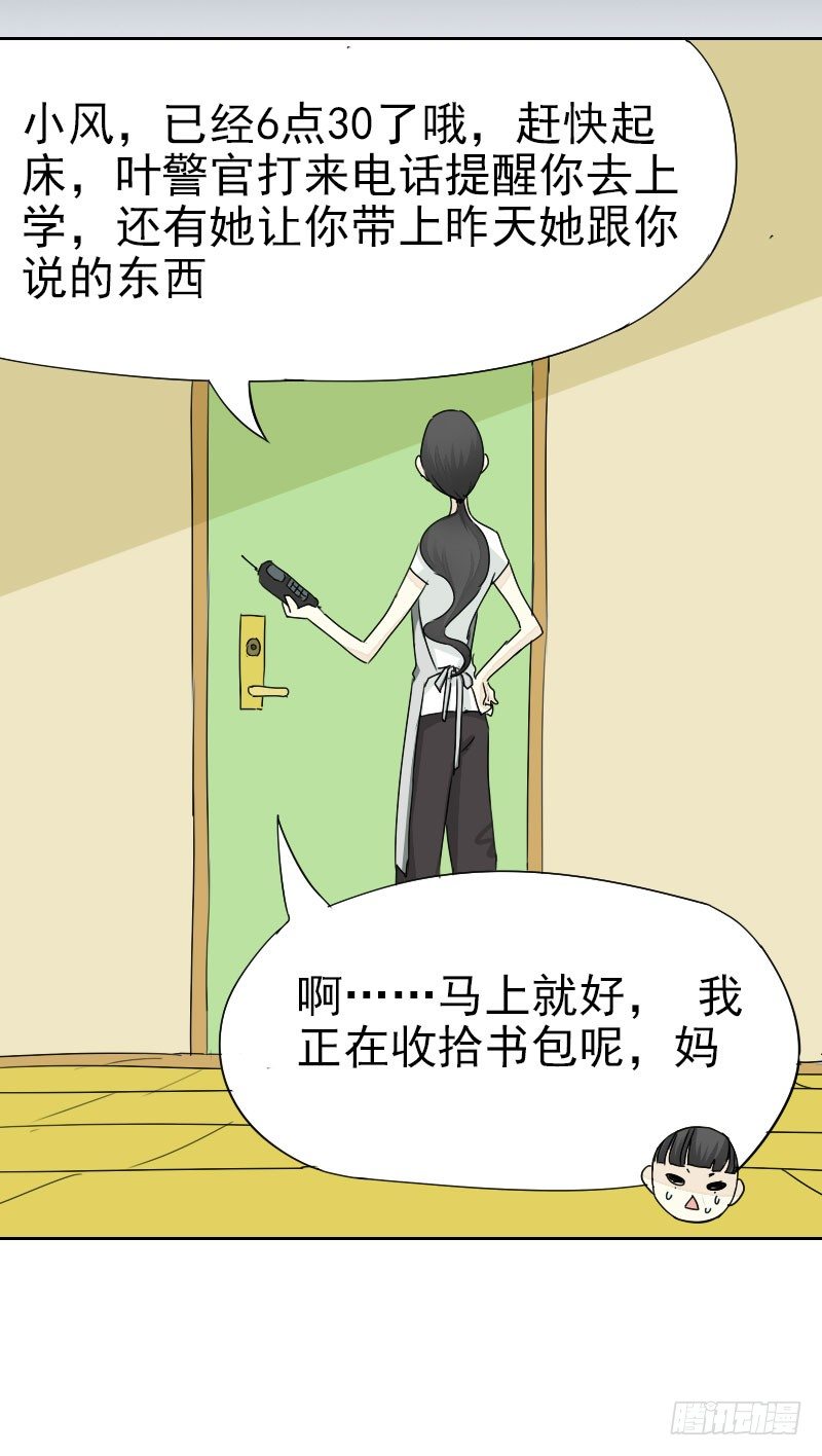 第十四话11