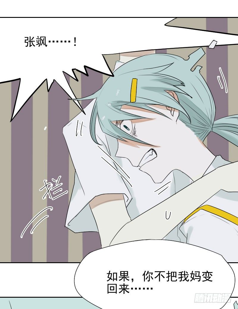 第26话10