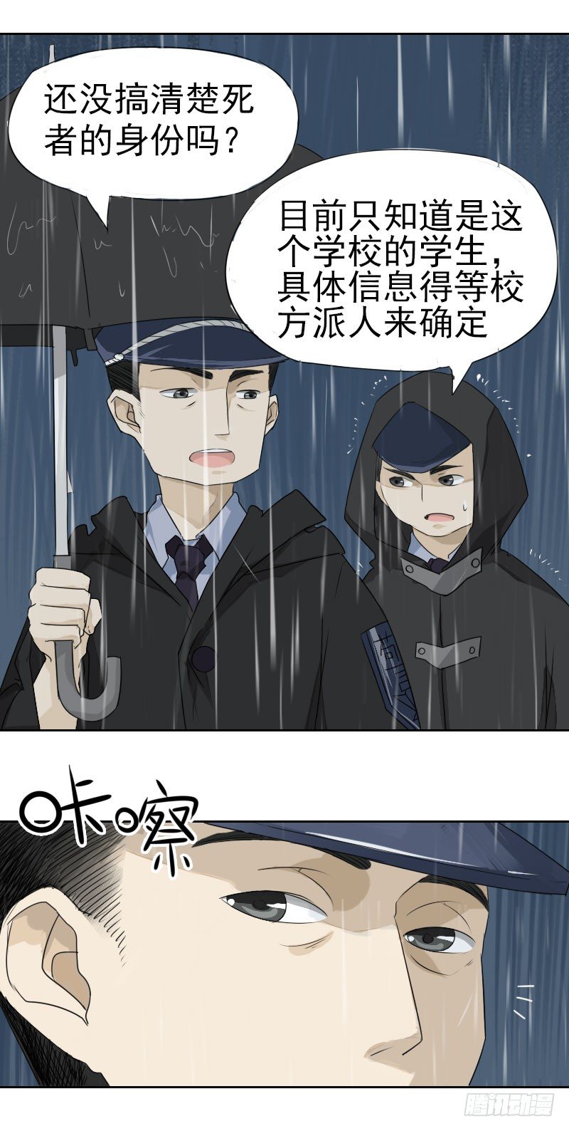 第三话7
