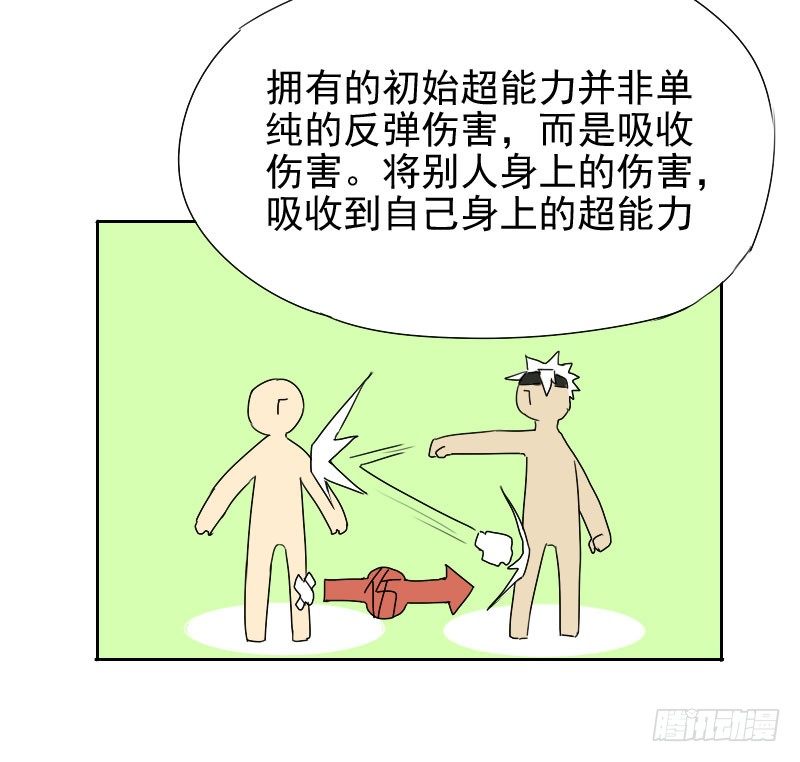 第29话44