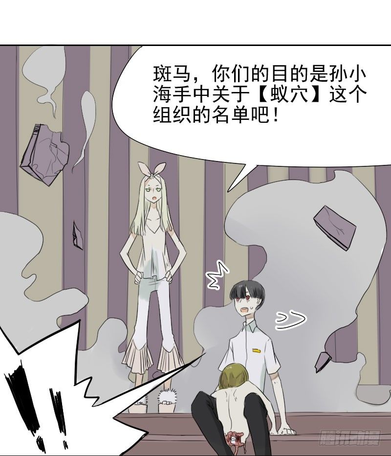 第26话34
