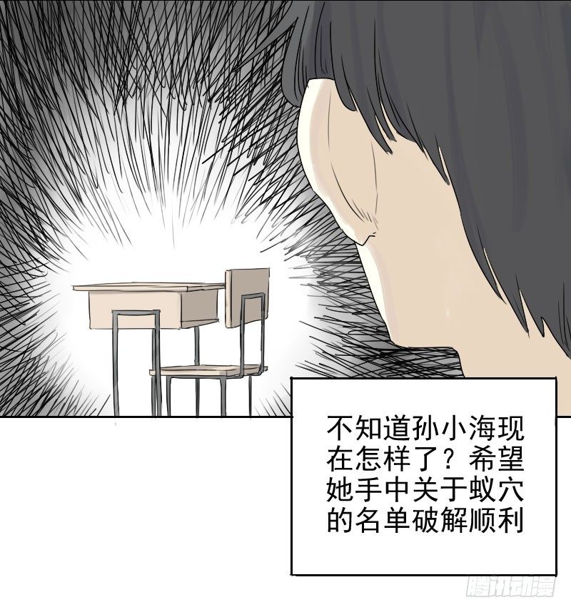 第29话28