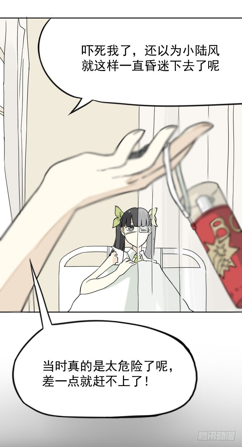 第38话6