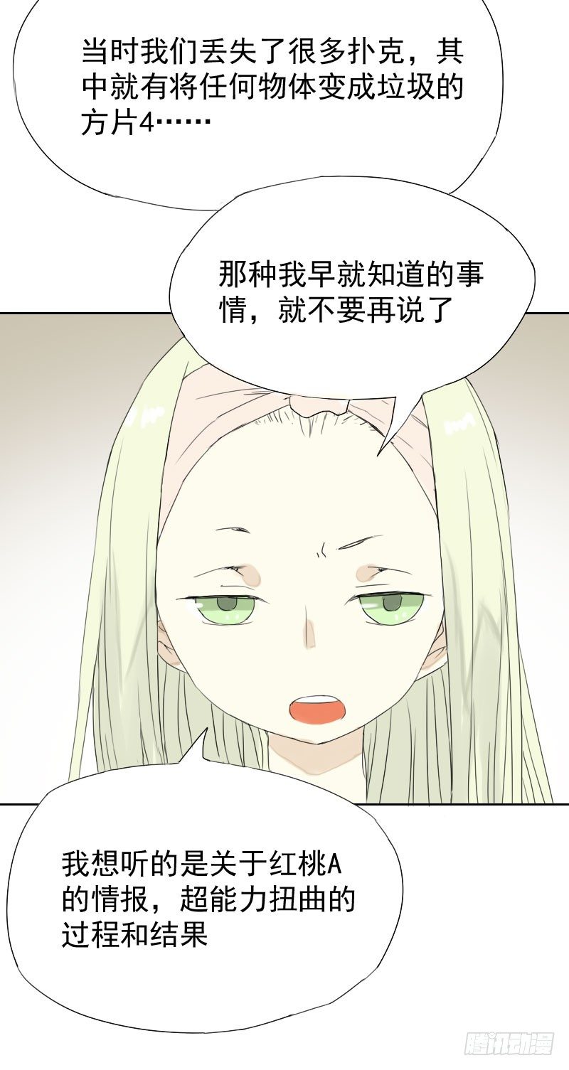 第21话9