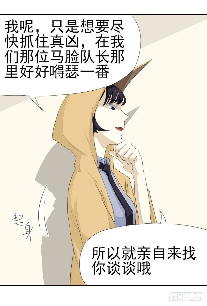第九话7