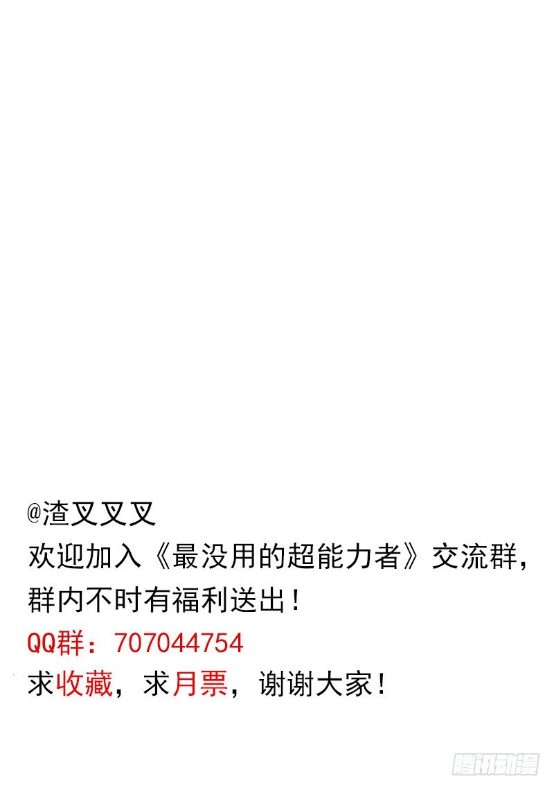 第36话54