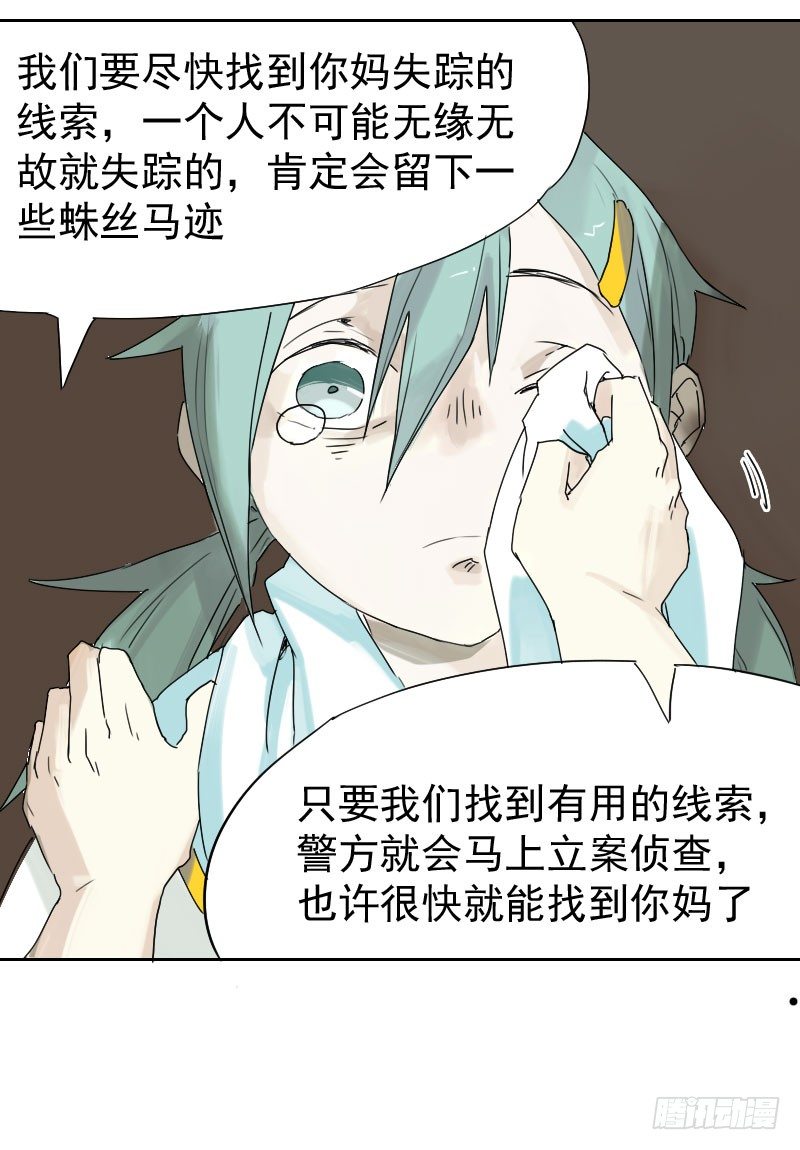 第十六话7