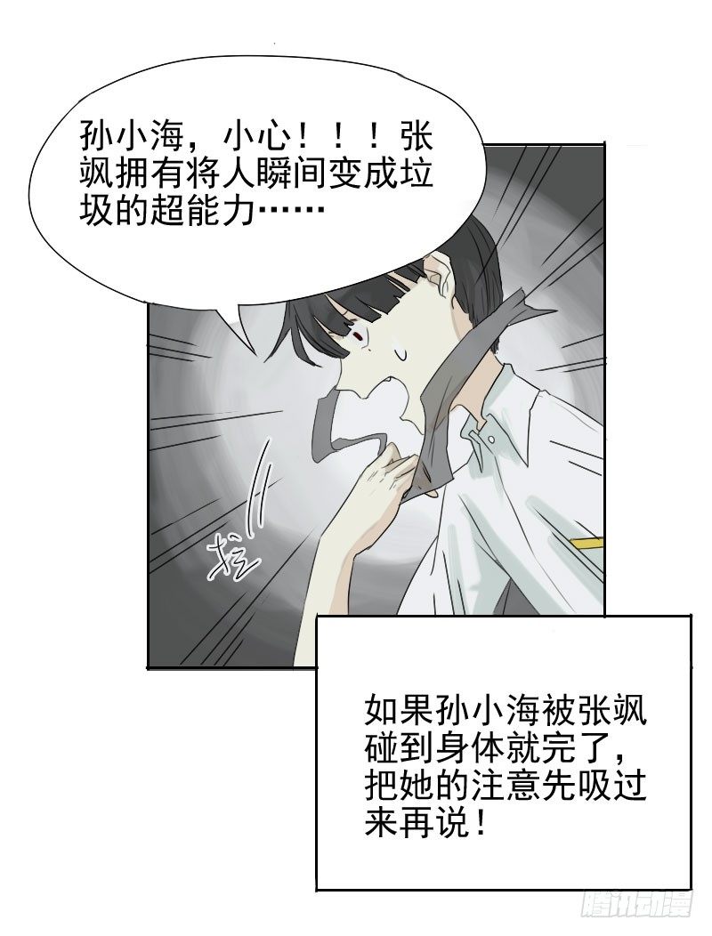 第26话18