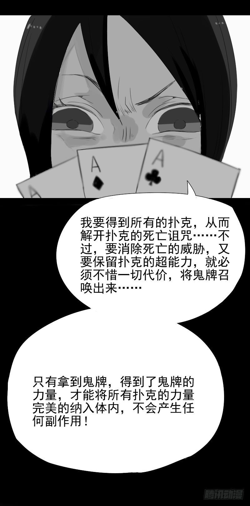 第24话42