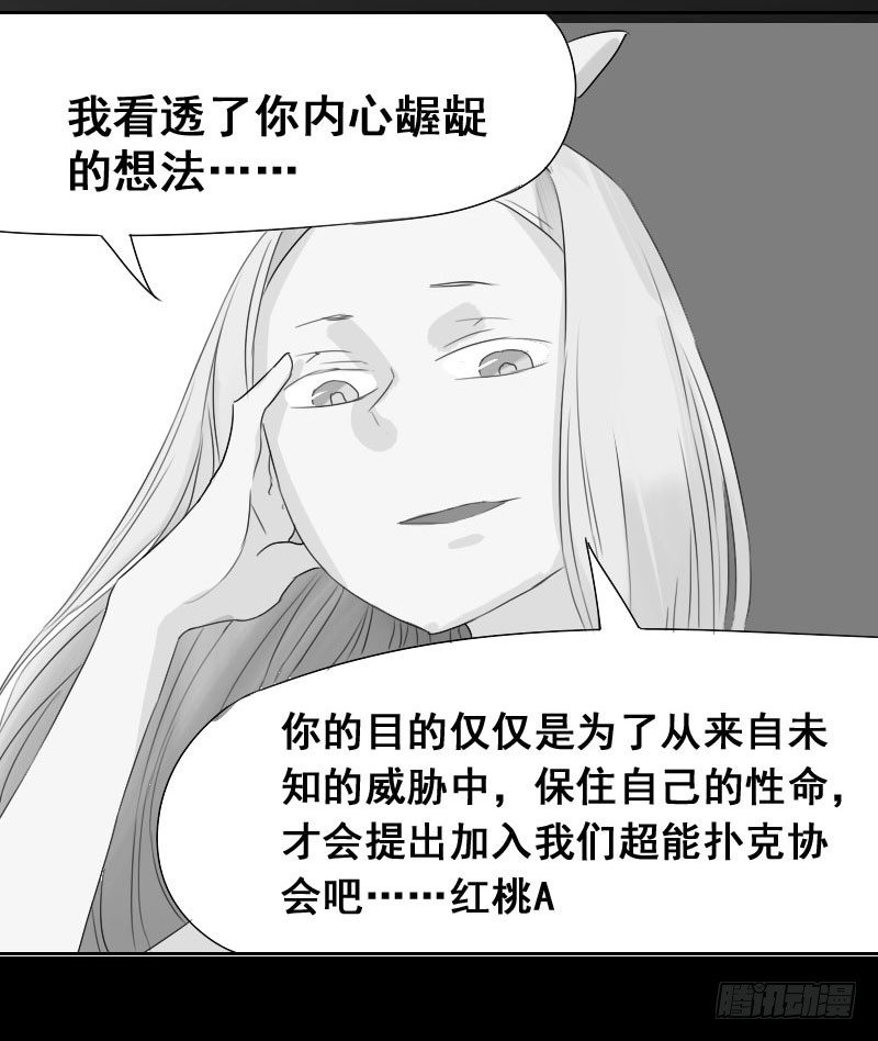 第23话28