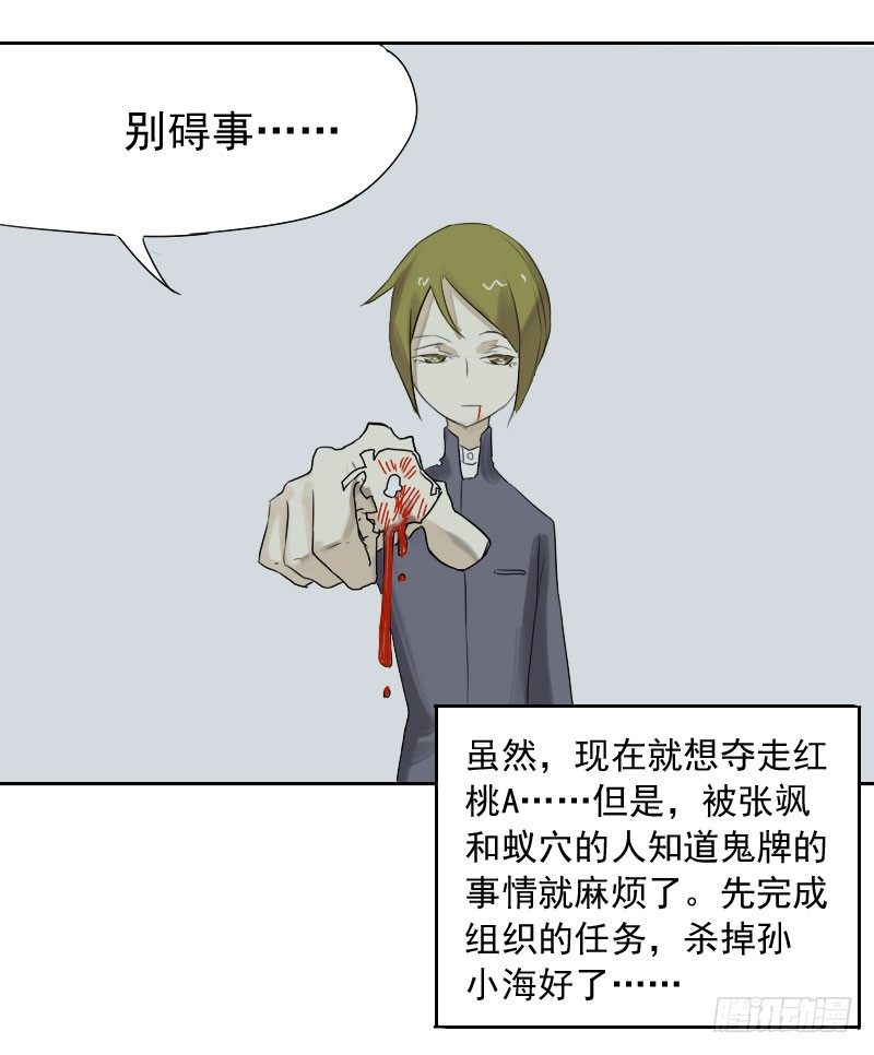 第26话23