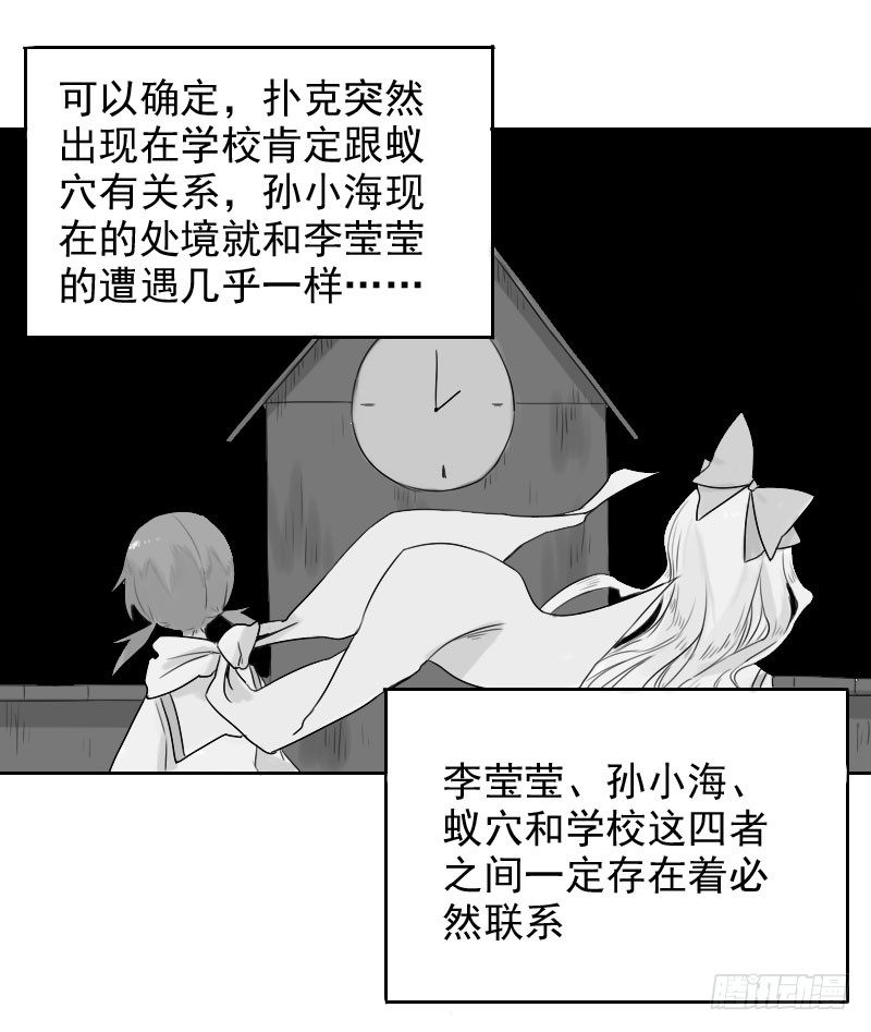 第28话19