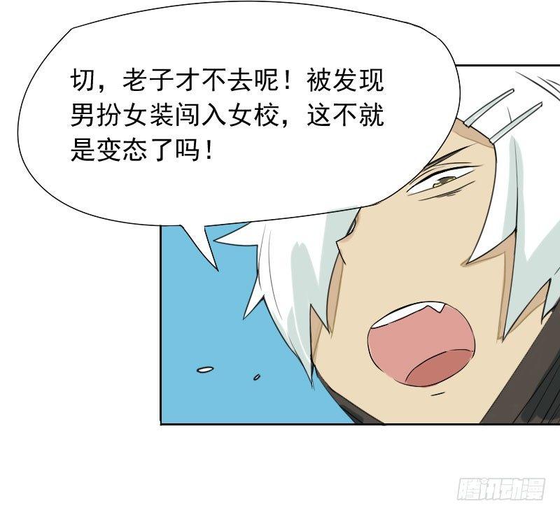 第33话3