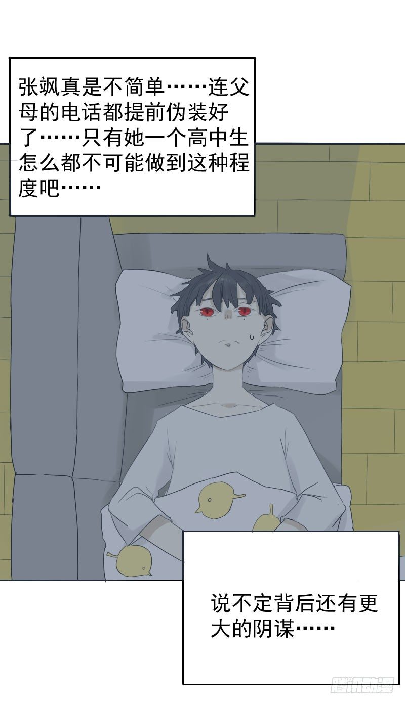 第19话7