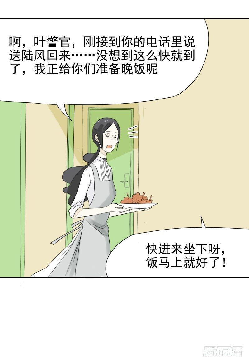 第28话9