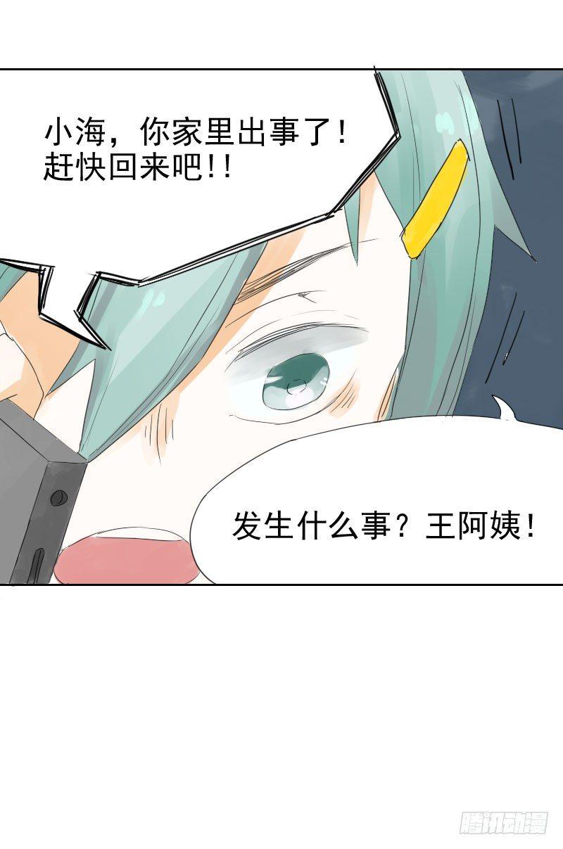 第十三话27