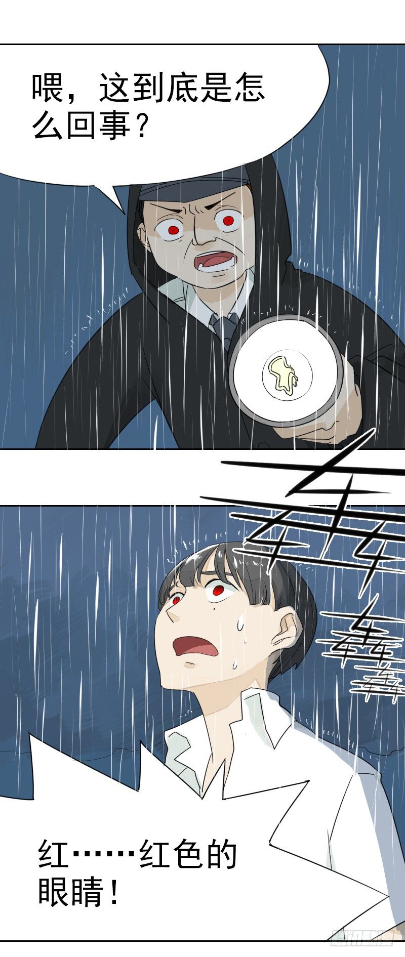 第二话14