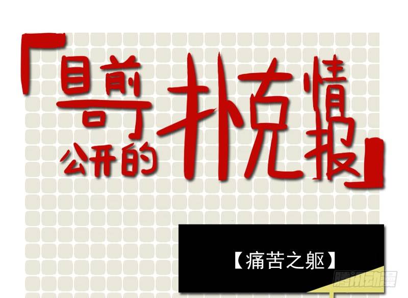 第28话47
